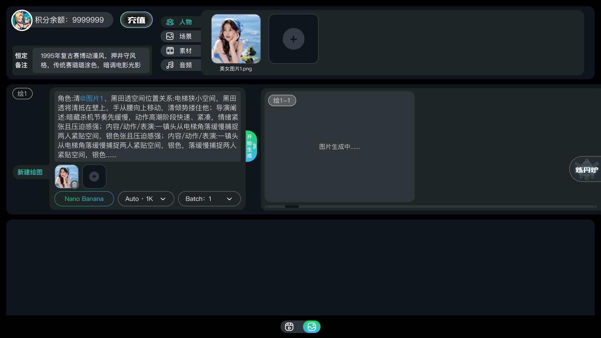 AI漫剧工具代理制作指南：从入门到盈利全流程解析
